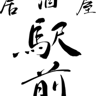 Logo Izakaya Ekimae